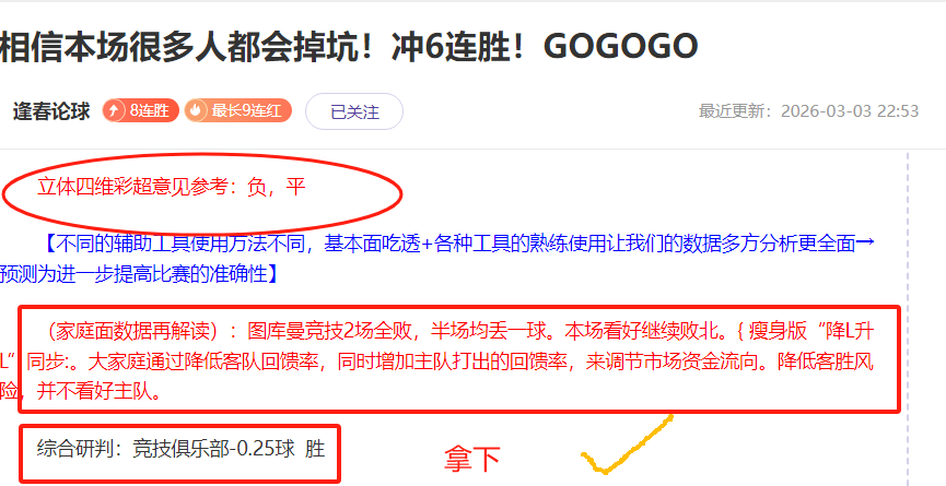 索兰克豪言,今夜荣耀之,胜利之火将,万博manbetx体育平台,万博体育官网,万博体育app下载,ManBetX,SPORTS