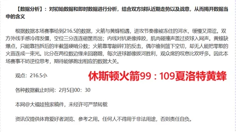 津門虎新加盟席爾瓦談首場表現：中超賽場實力驚艷